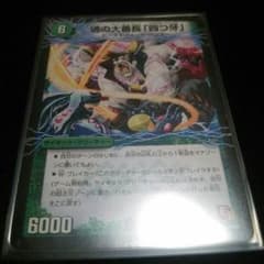 四つ牙 1枚のサムネイル