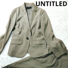 美品 UNTITLED アンタイトル セットアップスーツ　パンツスーツ 洗える 美品✨ アンタイトル パンツ スーツ セットアップ 洗える 近年モデル