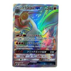 フライゴンGX HR SM12 オルタージェネシス 111/095 - メルカリ