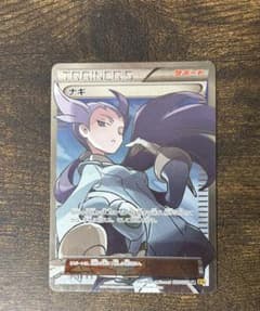 ナギ SR XY 拡張パック「エメラルドブレイク」 キラ 088/078 - メルカリ