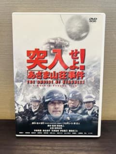 突入せよ!「あさま山荘」事件('02あさま山荘事件製作委員会)のサムネイル