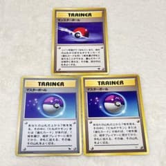 初期 旧裏】モンスターボール マスターボール ポケモンカード 希少