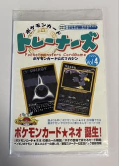 ポケモンカードゲーム トレーナーズ Vol.4 1999年発行 未開封 - メルカリ