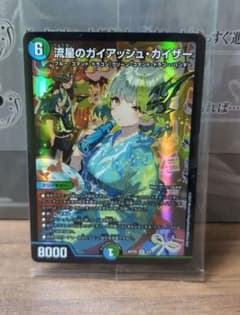 流星のガイアッシュカイザー　神アート 1枚のサムネイル
