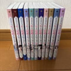 お父さん、私この結婚イヤです！1〜11 既刊全巻セット - メルカリ
