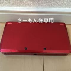 3DS本体 メタリックレッドのサムネイル