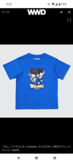 ユニクロ、ドラゴンボール グラフィックTシャツ 160サイズ - 4