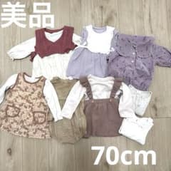 ベビー 秋服 女の子 70cm 12点セットのサムネイル