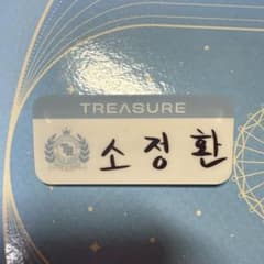 TREASURE ジョンファン　ネームバッチのサムネイル