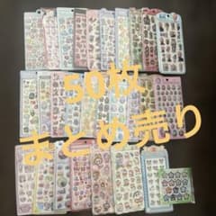 キャラクターシール50枚＋α‬まとめ売り！のサムネイル