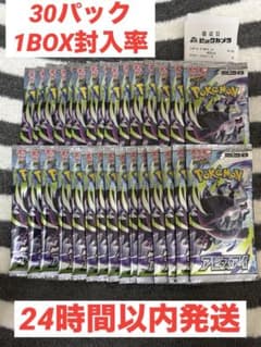 ポケモンカード アビスアイ 30パック 未開封 1BOX封入率 - メルカリ