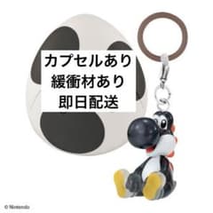 ヨッシー めじるし アクセサリー 黒 ガチャガチャのサムネイル