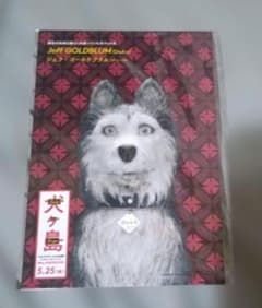 映画 犬ヶ島 非売品 ポストカード - メルカリ