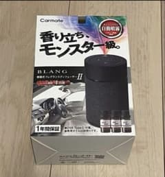 新品❗️Carmate BLANG II アロマディフューザー❗️ - メルカリ