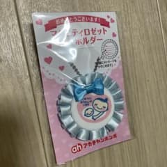 マタニティマーク ストラップ キーホルダーのサムネイル
