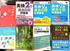 参考書セットのサムネイル