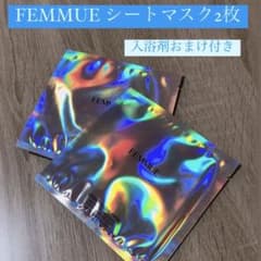 値下げ★ FEMMUE ドリームグロウマスク RR 透明感・キメのサムネイル