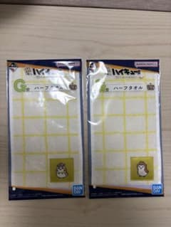 《新品》一番くじハイキュー‼︎10th anniversary G賞ハーフタオルのサムネイル