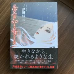 忌名の如き贄るもののサムネイル