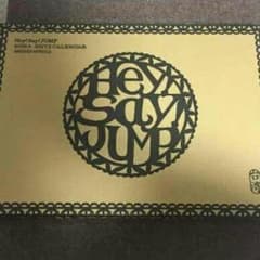 Hey! Say! JUMP カレンダーのサムネイル