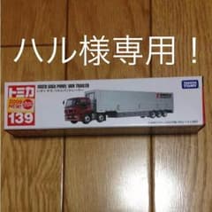 ☆絶版☆新品 ロングトミカ いすゞ ギガ パネルバントレーラーのサムネイル