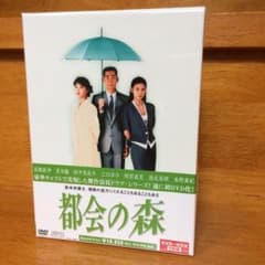 みぃちゃん様専用新品都会の森 DVD-BOX〈5枚組〉徳永英明 高嶋政伸