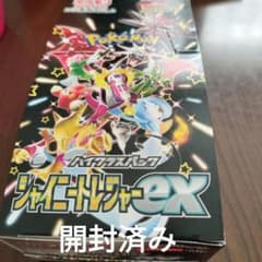 シャイニートレジャー1BOX　開封済みのサムネイル