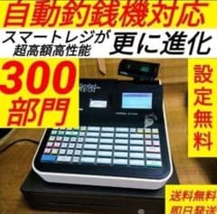 スマートレジスター SX-550II SDカード 店名設定無料 380500 - メルカリ