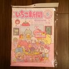 いちご新聞 No.591のサムネイル