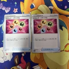 エネルギーリサイクル　グッズのサムネイル