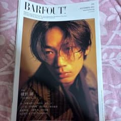 BARFOUT! 2012年11月号 綾野剛特集のサムネイル