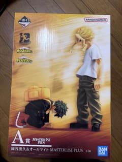 一番くじ 僕のヒーローアカデミア A賞 緑谷出久＆オールマイトのサムネイル