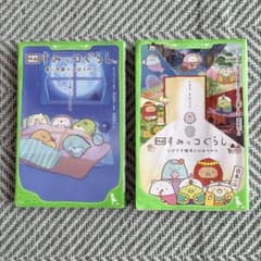 스미코구라시 책 2권