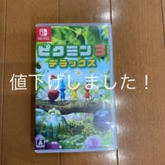 ピクミン3 デラックスのサムネイル