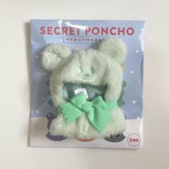 SECRET PONCHO グリーンのサムネイル