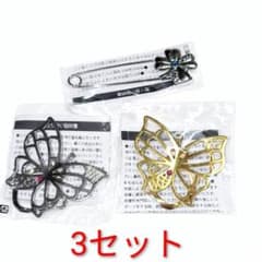 新品】ストールピン＆バタフライクリップ 3点セット 蝶 クローバー