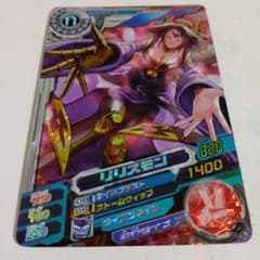 デジモンクロスウォーズ 超デジカ大戦「リリスモン」 - メルカリ