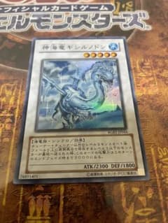 遊戯王 神海竜ギシルノドン スーパー - メルカリ