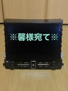 ※馨様へ※トヨタ 30系後期アルファード 10.5インチナビ 【JBL改良後】 馨様へ※トヨタ 30系後期アルファード 10.5インチナビ 【JBL改良後