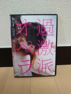 ♥早織♥過激派オペラ（江本純子監督）のサムネイル