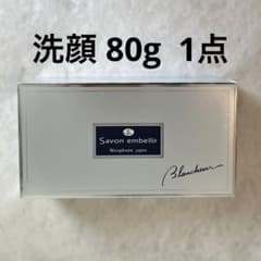ニナファーム サヴォンアンベリール ブランシュール80g【1点