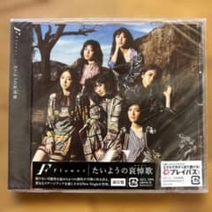 Flower たいようの哀悼歌 CDのサムネイル