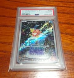 コイキング AR PSA10のサムネイル