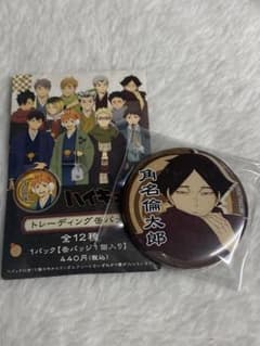 ハイキュー 角名倫太郎　新春　缶バッジ セット ハイキュー トレーディング缶バッジ 新春 角名倫太郎 - メルカリ
