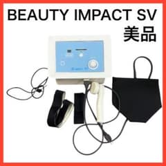 美品☆ビューティーインパクトSV 超音波美容器　肩こり　腰痛　冷え性にも 美品☆ビューティーインパクトSV 超音波美容器 肩こり 腰痛 冷え性にも