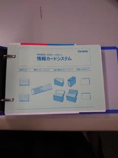 コクヨ 情報カードホルダーのサムネイル