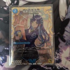 龍素王 Q.E.D./真理銃 エビデンス 金トレジャー - メルカリ