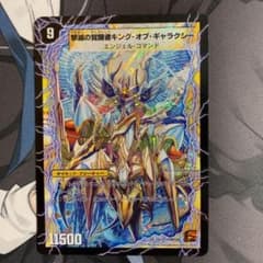 時空の不滅ギャラクシーのサムネイル