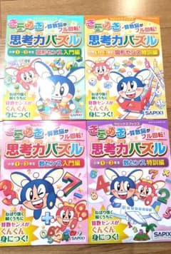 きらめき思考力パズルのサムネイル