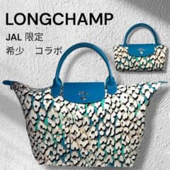 LONGCHAMP JAL 限定 コラボ イルオーパンテール レオパード 美品